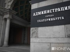 На китайском маркетплейсе обнаружили пропуски в мэрию Екатеринбурга