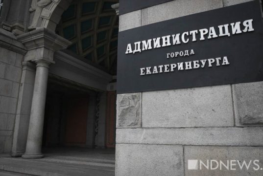 На китайском маркетплейсе обнаружили пропуски в мэрию Екатеринбурга