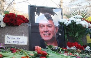 Представители «Яблока» и «Парнаса» подали в МОБ заявку на шествие памяти Немцова