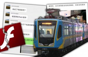 Прекращение поддержки Adobe Flash привело к остановке целой железной дороги в Китае