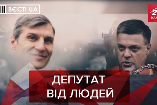 Вести.UA: «Свобода» будет бороться с инопланетянами — Последние новости Украины — 24 Канал