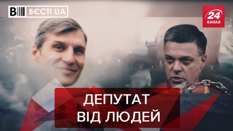 Вести.UA: "Свобода" будет бороться с инопланетянами - Последние новости Украины - 24 Канал