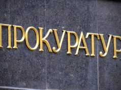 В Украине появился новый вид прокуратур — окружные