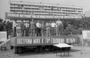 Ипотека по-советски. Как в СССР решался квартирный вопрос?