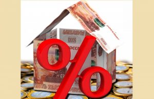 Ставки вверх. Что будет с ипотекой до конца года?