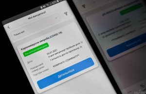 Украинцам объяснили, когда COVID-сертификаты появятся на Android