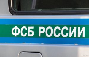 ФСБ нашла в семи регионах лиц, финансировавших террористов