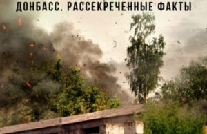 Украинские власти испугались правды в фильме «Солнцепек»