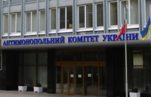 Представление интересов в АМК Украины: когда требуется?