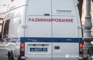 ФСБ вычислила организатора волны лжеминирований