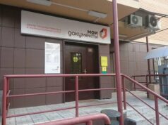 МФЦ Люберцы: какие услуги оказывает?