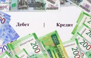 Лимиты на кредиты. Зачем хотят ограничить количество займов на человека?