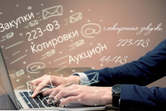 Госзакупки Казахстана: как отследить актуальные заявки