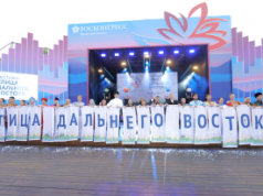 Восточный экономический форум-2023