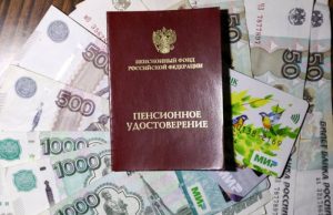 Не только возраст. Юрист назвал три условия для выхода на пенсию