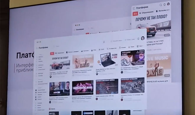 Представлена «Платформа» — еще один «заменитель» сервиса YouTube 