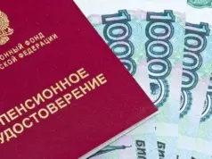 В каком возрасте можно уйти на «северную» пенсию в 2025 году?