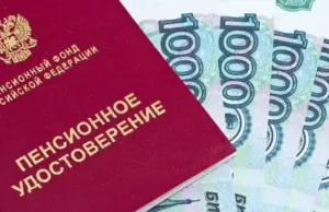В каком возрасте можно уйти на «северную» пенсию в 2025 году?