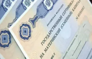 Положен ли маткапитал, если ребёнок родился не в России?